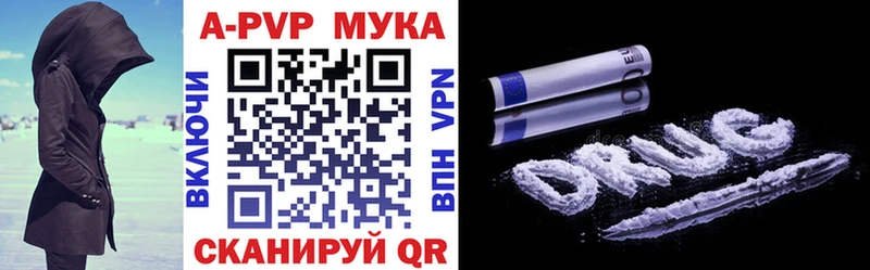 Купить закладки  Кодинск  A-PVP мука 