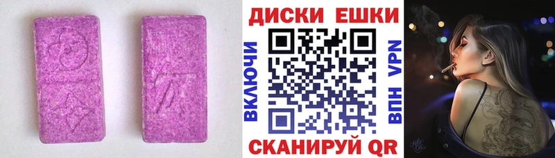 Экстази таблы  Купить где  Кодинск 