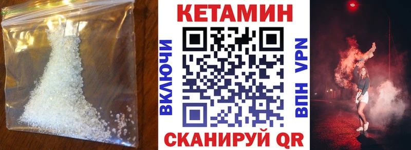 Кетамин VHQ  Купить  Кодинск 