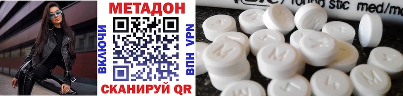 МЕТАДОН кристалл  Купить где  Кодинск 